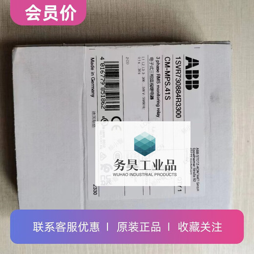 Customized applicable CM-MPS.41S three-phase multi-function monitoring relay 1SVR730884R3300 order number 10102 C