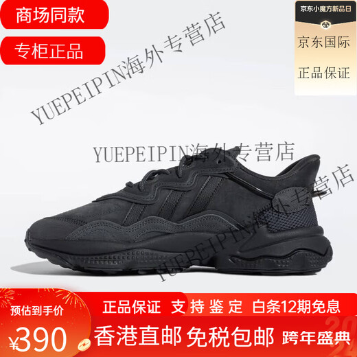 阿迪达斯 （adidas）礼物三叶草男女运动缓震跑步老爹鞋 GY9926 EE6464 40.5