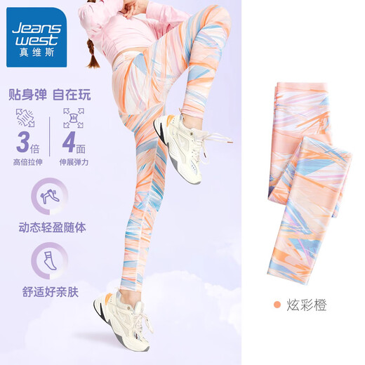 真维斯女童裤子夏季新款鲨鱼裤儿童A类运动瑜伽裤女孩亲肤凉感速干裤 【吸湿速干瞬间凉感】炫彩紫 160