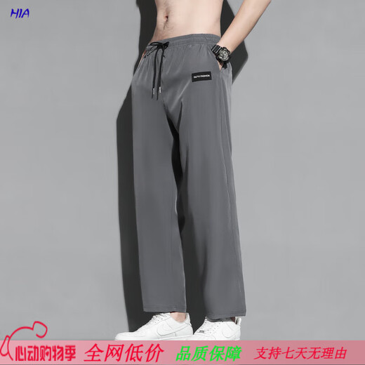 海之阑家夏季透气冰丝裤子男款休闲裤宽松直筒速干九分裤运动裤 8819深灰+黑色 两件装 3XL 建议145-165斤