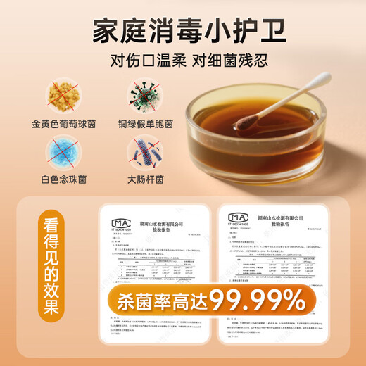 Corfu iodophor disinfectant sterilization disinfection iodine spray children's skin wounds household skin 500ml flat bottle