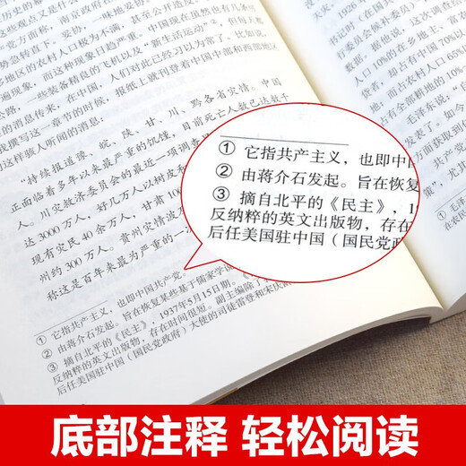 Prints talk about Hongyan OCC genuine books. Must-read extracurricular reading books for the first volume of eighth grade. Original genuine books. Complimentary test center manuals. 8-year-old second grade reading classics. Chinese Youth Edition Middle School Teaching Assistant Summer Book List. Intensive reading edition. Junior high school students must read the entire book Westward Journey. People's Education Press People's Education Press Chinese textbook supporting reading list.