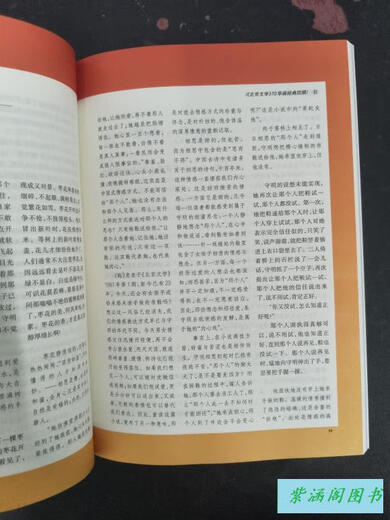 二手书九新 北京文学 原创版 精彩阅读 2020年第5期 总第693期 杂志 不详 1 标准
