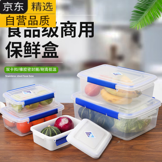 拓进德国进口品质塑料商用厨房收纳盒透明加厚长方形带扣冰箱微波密封 9928标识盒52*37*2329000ml