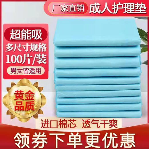 通用一次性隔尿垫成年人护理垫加厚成年人病人护理垫尿不湿老人姨妈垫 老人/成年人/孕妇/婴幼儿 新款冲量:超厚80X12040张