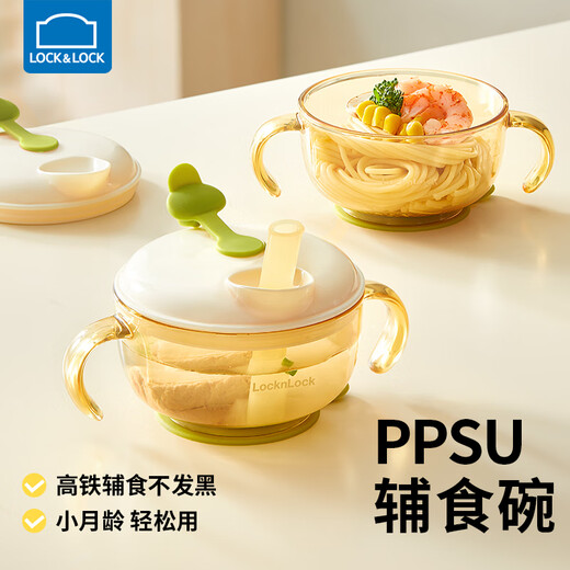 乐扣乐扣辅食碗婴儿米糊碗6个月以上吃米粉宝宝碗耐摔ppsu吸管喝汤小碗