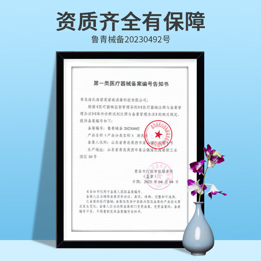 Haishi Hainuo medical saline cleaning solution portable small tube 15ml*60 0.9% sodium chloride wet compress rinse solution