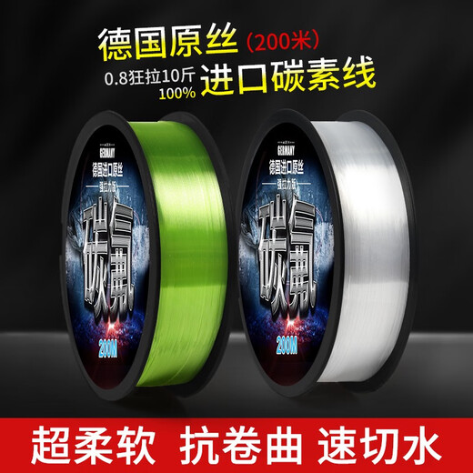 Dayiwa fishing line raw silk submersible fast main line sub-line carbon line non-rolling anti-tangle finished line tension German imported fluorocarbon 200 meters - transparent color No. 3