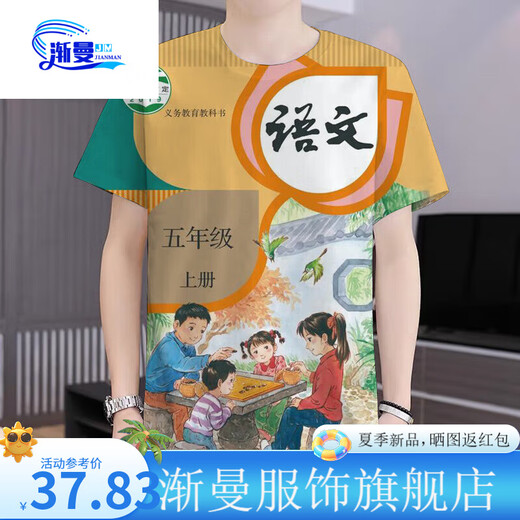 Jianman Lehrbuch Kleidung Set Grundschule Chinesische und Mathematik Lehrbuch Lehrbuch Lehrbuch Kurzärmele für die 4-, 5- und 6 Schüler der Klasse 4, 5 und 6. Englisch Grad 4 englisches Volumen 2. Klasse 4 Englisch Band 2. Grad 4 Englisch Band 2. Alle Größen Kinder 12040-55 Jin [Jin entspricht 0,5 kg]