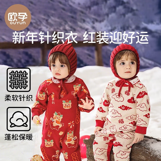 European pregnant children's autumn and winter children's clothing baby knitted jumpsuit plus velvet New Year's greetings red festive robe, blessing and auspicious clouds, thickened and warm - velvet style 100 cm