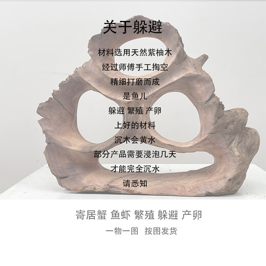 OIMG寄居蟹鱼虾躲避多孔树洞爬宠鱼缸造景虾窝鱼窝产卵繁殖原木摆件 XS679