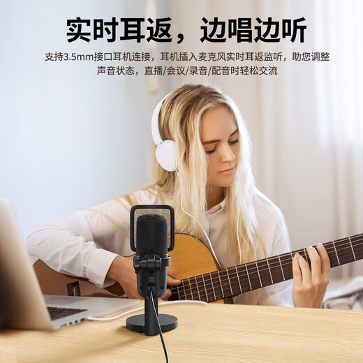 Guaner live broadcast microphone computer USB microphone notebook condenser microphone mobile phone sound card noise reduction e-sports peripheral desktop recording karaoke game conference recording microphone