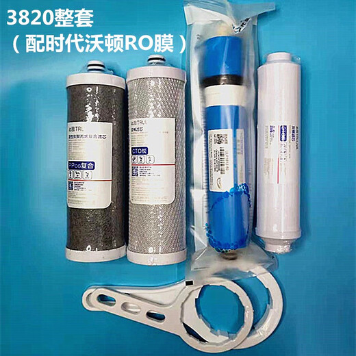 Qinyuan Подходящий элемент фильтра для очистки воды KRT2800/3800/3820/3890UF Ультрафильтрационная мембрана Активированная углеродная полипропилена, сопоставление 3820 (класс 124)