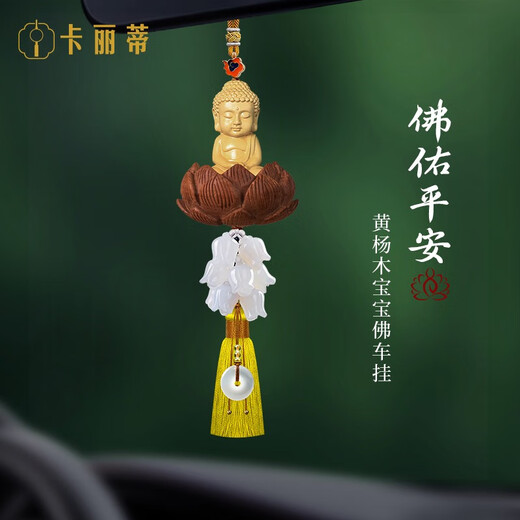 Yusenyi Boxwood Baby Buddha Car Pendant Car Rearview Mirror Have a Safe Journey Car Lotus Pendant 2025 Boxwood Car Hanger-Buddha Blessing Peace