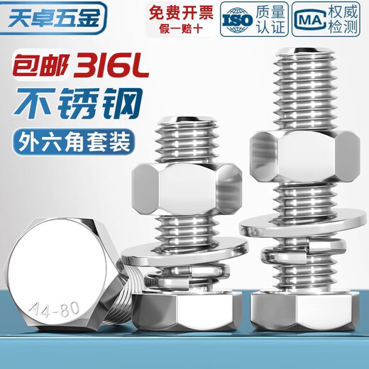Tianzhuo Hardware 316L stainless steel external hexagonal bolt screw nut set complete flat spring washer combination M6M8M10M12-M20 M8*35-5 set