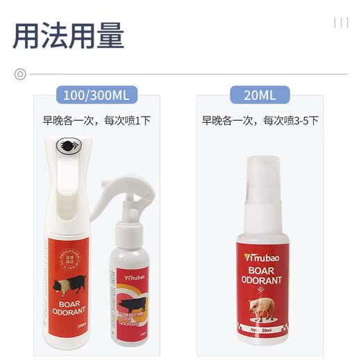 Yanmeng Boar Love Attractant Odorant Sow Special Pig Love Attractant Stimulates Sow Love Attractant Breeding Pig Breeding Odorant 100ml (Mainly Recommended)