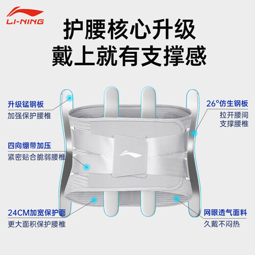李宁（LI-NING）护腰带钢板支撑腰间盘突出腰椎脱腰劳托损男女士久坐腰部神器