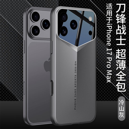 Langxiang suitable for iphone17ProMax mobile phone case Blade Warrior ultra-thin all-inclusive lens frosted anti-fall fashionable protective cover for men and women cold mountain gray iphone17ProMax