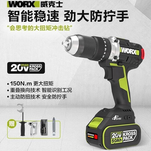 
CLCEY WU377 hand drill electric drill winter fishing ice drill brushless lithium battery drill 150 Nm ice breaking tool impact drill drill + hammer 377 + 3884.0 double electric fast charging