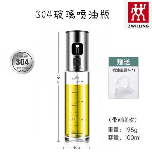ZWILLING German stainless steel glass spray bottle kitchen multi-functional soy sauce vinegar sprayer self-service barbecue oil pot team building spray glass bottle 304 nozzle 100ml