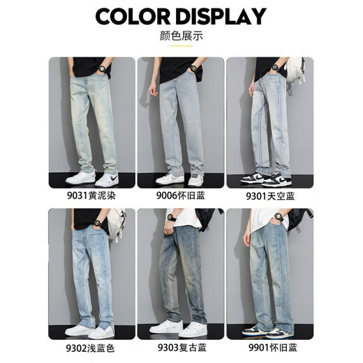 
With pure YISHION American high street stretch jeans trendy brand slim straight men's pants thin casual summer trousers 9901 retro blue + 9031 yellow mud dye thin S