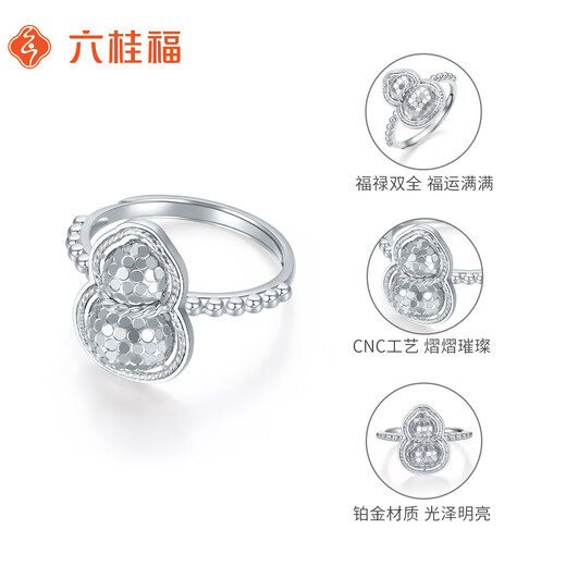 Liuguifu jewelry platinum ring for women Pt950 platinum car flower gourd sparkling live ring birthday gift about 4.45g
