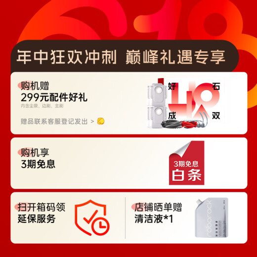 石头（roborock）扫地机器人扫拖一体 G30 U 扫拖洗烘一体机 自动集尘热水洗拖布烘干补水擦地拖地 A1430RR