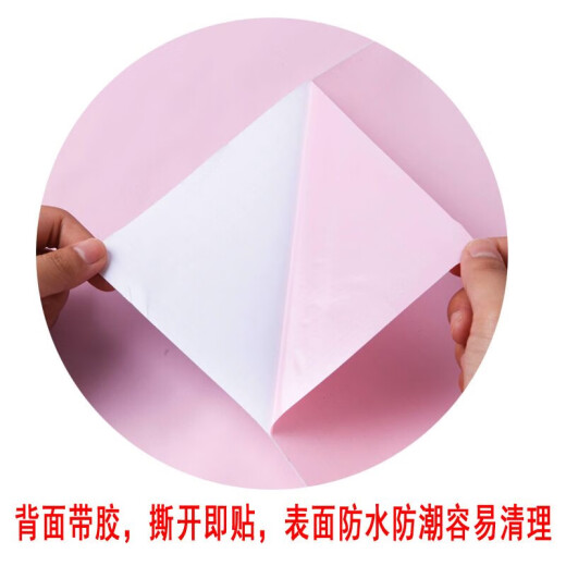 
Wallpaper self-adhesive instant stickers advertising paper stickers lettering wall stickers kindergarten handmade decoration desktop stickers wallpaper 7029 light pink 0cm*0cm