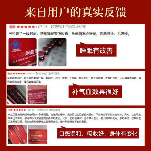 Jingdong Donkey-hide Gelatine and Astragalus Oral Liquid 30 Stück/Box, um Qi und Blut wieder aufzufüllen, Qi und Blut zu nähren, Anämie zu verbessern und Ältesten Geschenke zu machen