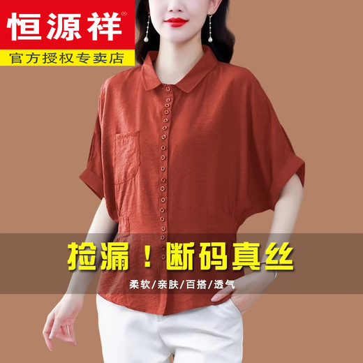 Hengyuanxiang brand women's silk short-sleeved women's shirt 2025 summer new shirt fashionable bat waist-hugging small shirt brick red 9922 M 85-95Jin [Jin equals 0.5 kg]