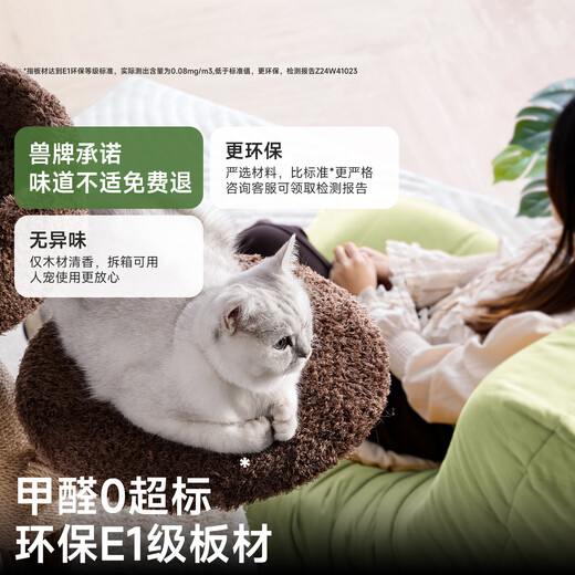 Beast brand cloud solid wood cat climbing frame small apartment cat frame with nest cat scratching post cat shelf cat tree cat nest cat scratching board integrated small tree house solid wood pillar + large nest