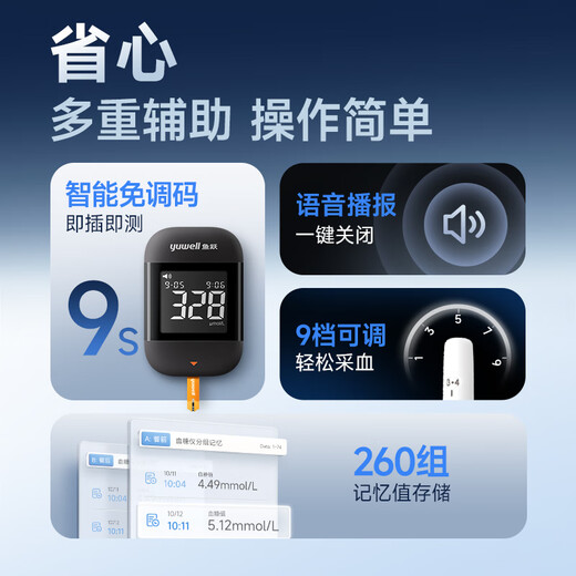 鱼跃（Yuwell）新品U902尿酸检测试仪家医用高精准痛风 仪器+50试纸低痛套装