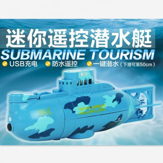 达闻西遥控潜水艇迷你仿真鲨鱼游艇远距离遥控摄像鱼缸水缸儿童水上玩具 核潜艇蓝色(六通道) 官方标配+随机送浴室小玩具