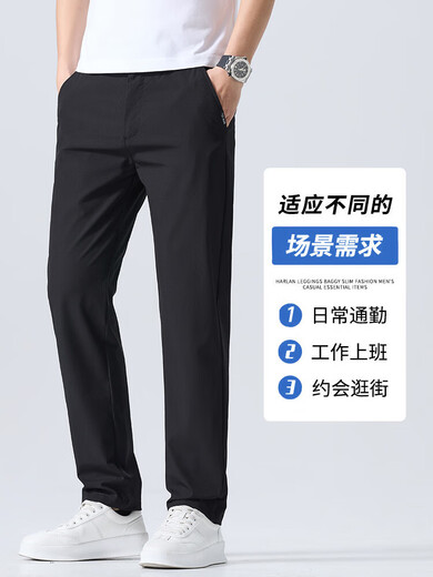 HAILAN SUMME mince glace pantalon décontracté pour hommes pantalon droit lâche pour hommes pantalon d'hommes commerciaux ultra-minces 2025 Nouveau style 701 noir 33
