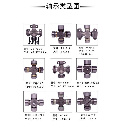 
Connecting and transporting cat bearing cross universal joint 52x13052x13352x14753x13557x14457x152 Original imported 52x130 clamp spring