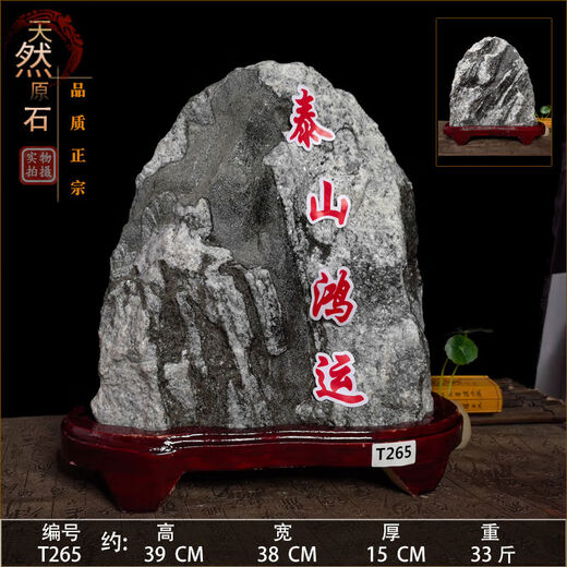 Authentic Taishan Stone Candang Indoor and Outdoor Taishan Office Backing the Mountain Stone Repairing the Corner Bluestone Natural Raw Stone Ornament Coffee Color Happiness and Health 16855