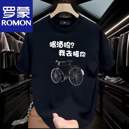 Romon Funny Text T-Shirt macht Trinker reicher erster Baumwollkurzärmel-Männer Sommer Amerikaner Retro losen halb Ärmeln schwarze T3887 Haoyue S [vorgeschlagen 70-80jin [Jin gleich 0,5 kg]]
