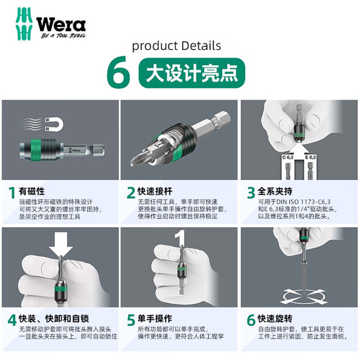 
WERA (WERA) Germany WERA887/889/897/3888 Universal Quick Batch Head Stick Strong Magnetic Extension Joint 889/4/1 K Universal Quick Batch Head 070734