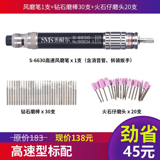 
XMSJ Saint-Nair pneumatic grinding machine mini industrial grade wind grinding pen small high-speed jade engraving grinding polishing machine S-6636 large torque standard rubber/mold/metal
