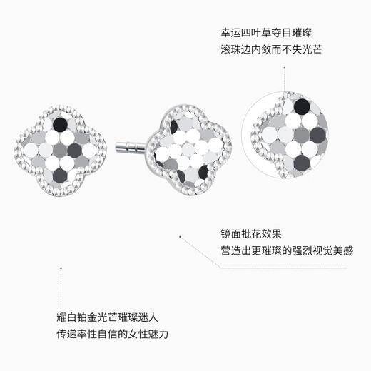 Chao Acer four-leaf clover platinum earrings for women platinum earrings as a birthday gift for girlfriend, priced at 200 yuan, 1.15g, one pair, silicone ear plugs included