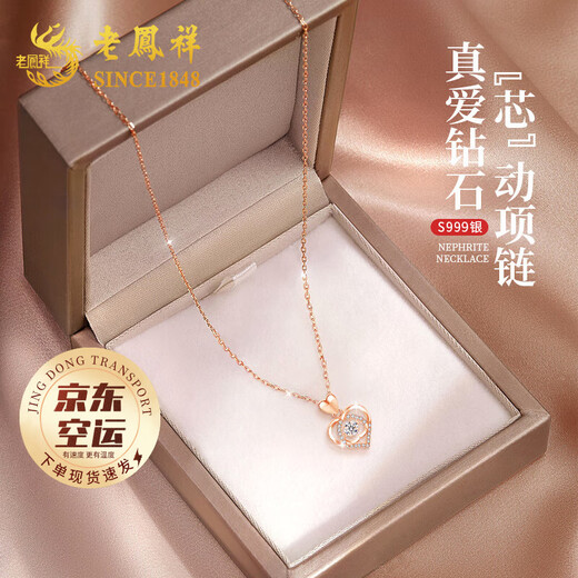 Lao Feng Xiang's Heart Moves You Necklace Women's Pure Silver Pendant Fashionable Clavicle Chain Wedding Anniversary Gift for Girlfriend and Wife 18K Gold Chain + Pure Silver Heart Moves You Diamond Pendant