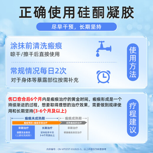 Beishuhen imported from the United States medical silicone gel hypertrophic scars, caesarean section scar removal special repair 15g