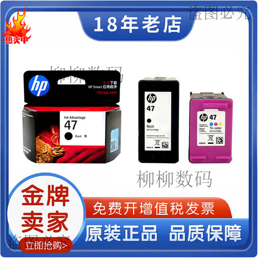 适用惠普打印机墨盒47 4877 4800 4825 4826 4828 4829 4900 497 47彩 色简包 限购2件日期不保证