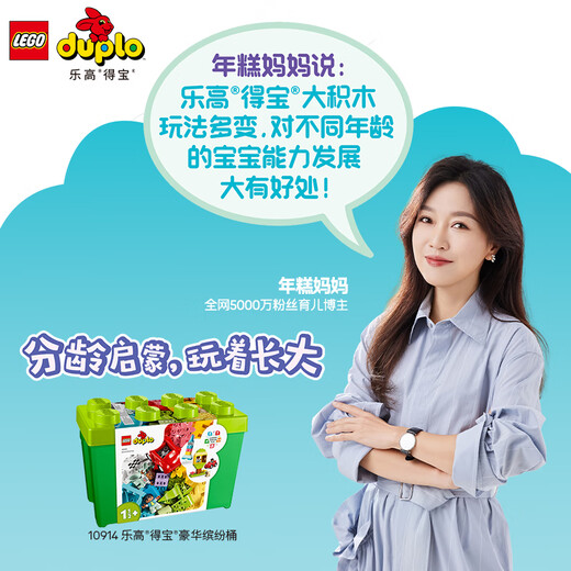LEGO (LEGO) [Same Model for Rincake Mom] Building Blocks Debao 10914 Luxury Colorful Bucket Large Grain Children's Toy Gift