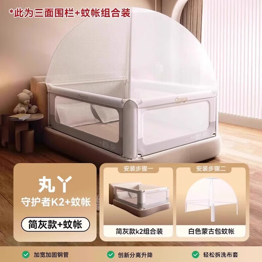 Maruya mosquito net K2 bed fence yurt mosquito net children single mosquito net baby special mosquito net mosquito net accessories K2 yurt mosquito net + nail-free bed fence - simple gray * 3 mosquito net white gray 2.0 * 2.2 meters bed ready stock