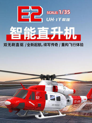 奇立彩GOOSY谷天E2GPS遥控直升飞机无人机航模休伊仿真机像真机战斗机 右手油门E2GPS 官方标配单电池+送手提箱