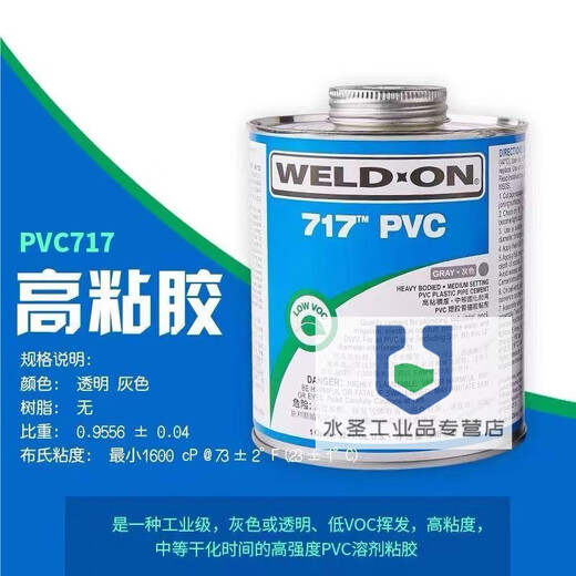 UPVC717 Glue IPS 717PVC Клейт-клей IPS Weld-On-Onemars Pipeline 717 Grey 473ML