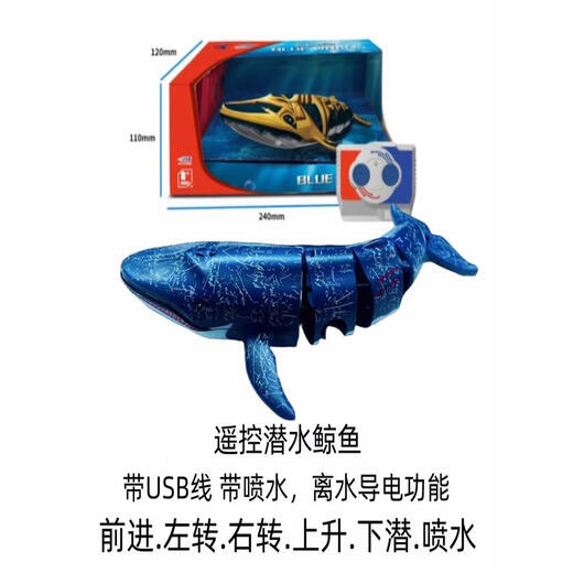 Les jouets sous-marins Luluo sous l'eau avec une caméra de simulation allemande de simulation coule du requin peuvent être utilisées comme sous-marin avec la caméra à distance de télécommande en or [peut plonger et pulvériser de l'eau] Standard officiel