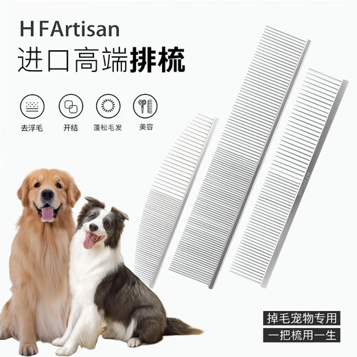 HFARTISAN HF comb High-end comb for knotting and combing HF pet comb/universal debugging and knotting for cats and dogs Piano comb-X9 90% golden retriever choice