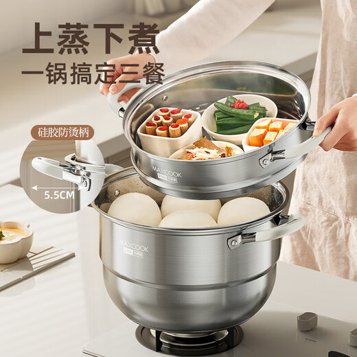 MAXCOOK 316L stainless steel steamer anti-scalding food-grade steamer household stew all-in-one soup pot thickened bottom silicone cover anti-scalding handle MCZ7241 2 layers 36cm